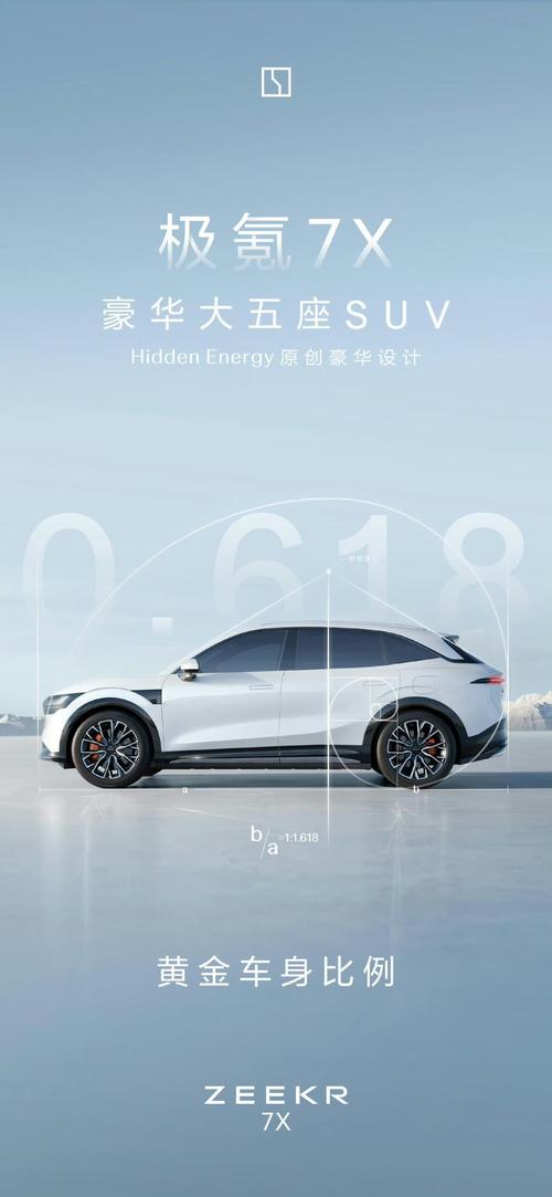东莞85雪佛兰的品牌故事与传播，极氪X紧凑型SUV的时尚与科技